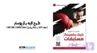 پوستر کیک بکسینگ | باشگاه ورزش های رزمی | PSD و کاملاً لایه‌باز