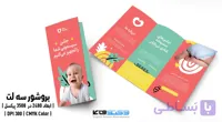قالب بروشور سه لت کودکان PSD برای مهدکودک و فروشگاه کودک