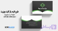 کارت ویزیت شرکتی و شخصی | PSD، Ai لایه‌باز | تم رنکی سفید و آبی