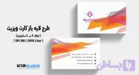 کارت ویزیت شرکتی و شخصی | PSD، Ai لایه‌باز | طیف رنگی قرمز نارنجی