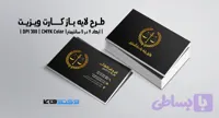 کارت ویزیت شرکتی و شخصی | PSD لایه‌باز | مخصوص کفش فروشی
