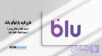 لوگو وکتور بلوبانک | فایل AI و EPS با فرمت JPG