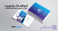 کارت ویزیت ورزشی | PSD لایه‌باز | تم رنگی آبی و بنفش
