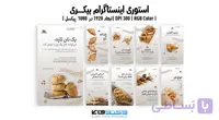 استوری اینستاگرام بیکری با طرح نان تازه و داغ
