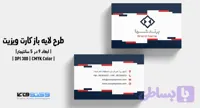 کارت ویزیت شرکتی و شخصی | PSD، Ai لایه‌باز | تم رنگی سبزآبی و مشکی