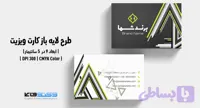 کارت ویزیت شرکتی و شخصی | PSD، Ai لایه‌باز | تم رنگی سبز فسفری و مشکی