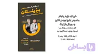 طرح لایه‌باز بنر تبلیغاتی وبینار آموزش آنلاین و دیجیتال مارکتینگ (کد Z7LHK)