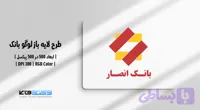 لوگو وکتور بانک انصار | فایل AI و EPS با فرمت JPG