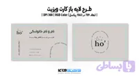 کارت ویزیت کلاس یوگا | PSD لایه باز