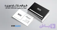 کارت ویزیت شخصی و شرکتی | PSD لایه‌باز | ترکیب رنگی مشکی و سبز