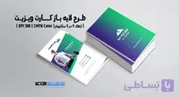 کارت ویزیت ورزشی | PSD لایه‌باز | تم رنگی سبز و بنفش