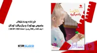 پست اینستاگرام مهدکودک و مرکز مراقبت کودکان | PSD و کاملاً لایه‌باز