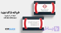 کارت ویزیت شرکتی و شخصی | PSD، Ai لایه‌باز | تم رنگی قرمز تیره و مشکی
