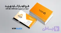 کارت ویزیت شرکتی و شخصی | PSD لایه‌باز | مینیمال | ترکیب رنگی زرد تخم مرغی و مشکی