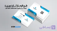 کارت ویزیت شخصی و شرکتی | PSD لایه‌باز | ترکیب رنگی سفید و سبز
