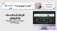 بنر لایه‌باز هدر سایت کلینیک فیزیوتراپی | PSD با طراحی حرفه‌ای | فارسی و انگلیسی