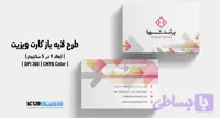کارت ویزیت شرکتی و شخصی | PSD، Ai لایه‌باز | زمینه زرد و صورتی