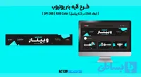 پوستر وبینار آنلاین در حوزه گسترش کسب و کار | PSD و کاملاً لایه‌باز