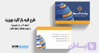 کارت ویزیت شرکتی و شخصی | PSD، Ai لایه‌باز | طیف رنگی سورمه ای و نارنجی