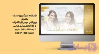 طرح لایه باز لندینگ پیج سالن زیبایی و میکاپ آرتیست (PSD)