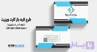 کارت ویزیت شرکتی و شخصی | PSD، Ai لایه‌باز | تم رنگی آبی سرخابی