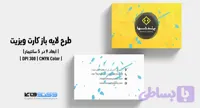 کارت ویزیت شرکتی و شخصی | PSD، Ai لایه‌باز | دیزاین زرد و آبی فیروزه ای