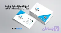 کارت ویزیت شخصی و شرکتی | PSD لایه‌باز | ترکیب رنگی سفید و سبز