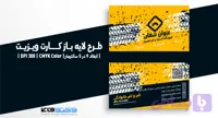 کارت ویزیت شرکتی و شخصی | PSD لایه‌باز | مخصوص لاستیک فروشی