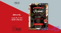 پوستر لایه باز رستوران ایتالیایی | دو زبانه PSD + Ai (فارسی و انگلیسی)