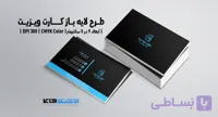 کارت ویزیت شرکتی و صنعتی | PSD لایه‌باز | ترکیب رنگی مشکی و طلایی