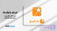 لوگو وکتور بانک بانکینو | فایل AI و EPS با فرمت JPG