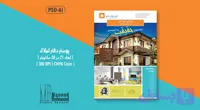 پوستر لایه باز ریل استیت و فروش ساختمان (PSD + Ai) | پوستر تبلیغاتی املاک دو زبانه