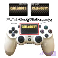 برچسب محافظ تاچ پد دسته ps4 طرح CALL OF DUTY – مشکی کربن طلایی – بسته 2 عددی