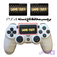 برچسب محافظ تاچ پد دسته ps4 طرح GAME OVER – مشکی کربن طلایی – بسته 2 عددی