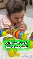 کرم دست ورزی رنگارنگ