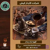 قهوه ترک لایت رست پندار | 1000 گرم