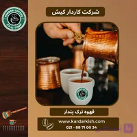 قهوه ترک مدیوم رست پندار | 1000 گرم