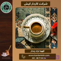 قهوه ترک لایت رست پندار | 500 گرم