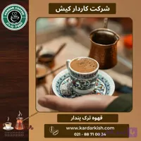 قهوه ترک مدیوم رست پندار | 500 گرم
