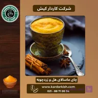 چای ماسالا هل و دارچین بدون شکر | 150 گرم