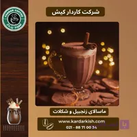چای ماسالا زنجبیل و نعناع بدون شکر پندار | ۱۵۰ گرم