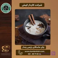 چای ماسالا رژیمی بدون شکر پندار | ۵۰۰ گرم