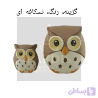 جغد ۲ عددی برند پردیس