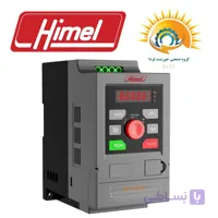 اینورتر هیمل 0.75 کیلووات تکفاز مدل HAVBA2S0007G | سری سنگین‌کار