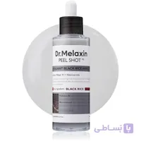 سرم لایه بردار و روشن کننده پوست دکتر ملاکسین مدل برنج سیاه مناسب برای انواع پوست حجم 80 میلی لیتر