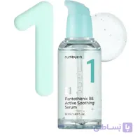 سرم آبرسان نامبوزین شماره ۱ حاوی پانتوتنیک B5 حجم ۵۰ میل