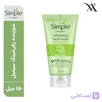 شوینده ی رفرشینگ سیمپل - فروشگاه اینترنتی آوان کازمتیکس