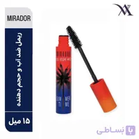 ریمل حجم دهنده میرادور MIRADOR - فروشگاه اینترنتی آوان کازمتیکس