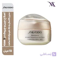 کرم دور چشم جوان کننده شیسیدو Shiseido حجم 15 میلی لیتر - فروشگاه اینترنتی آوان کازمتیکس