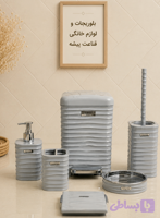 ست بهداشتی ۶ پارچه پدالی طوسی رزمن